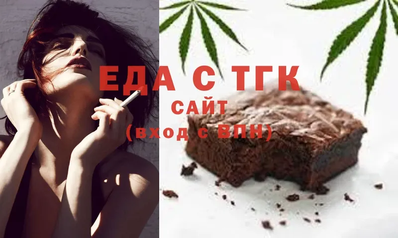 Еда ТГК конопля  Елабуга 