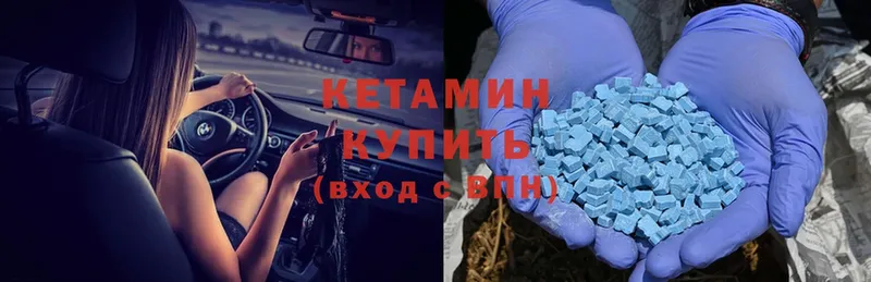 Кетамин ketamine  купить наркотики цена  Елабуга 