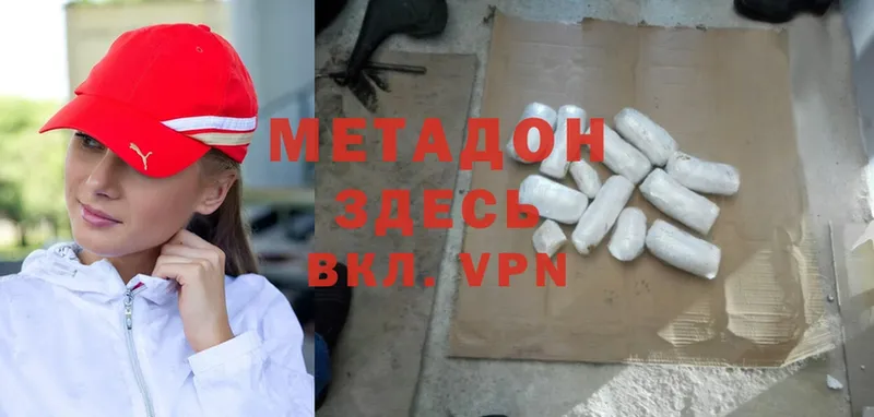 Метадон methadone Елабуга